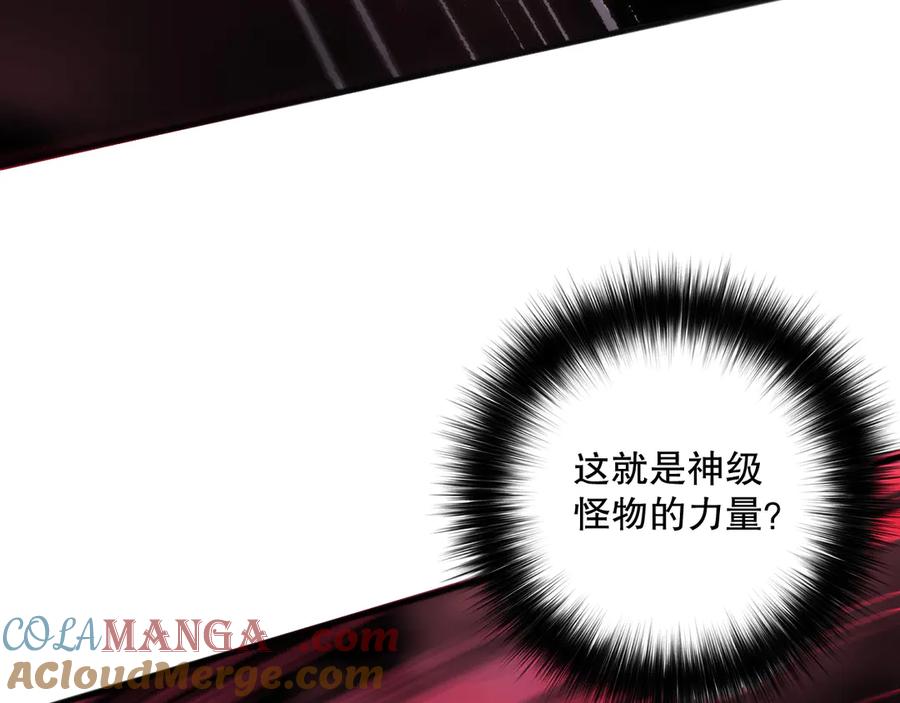 死灵法师！我即是天灾 第158话 神夏帝国公主 第145页
