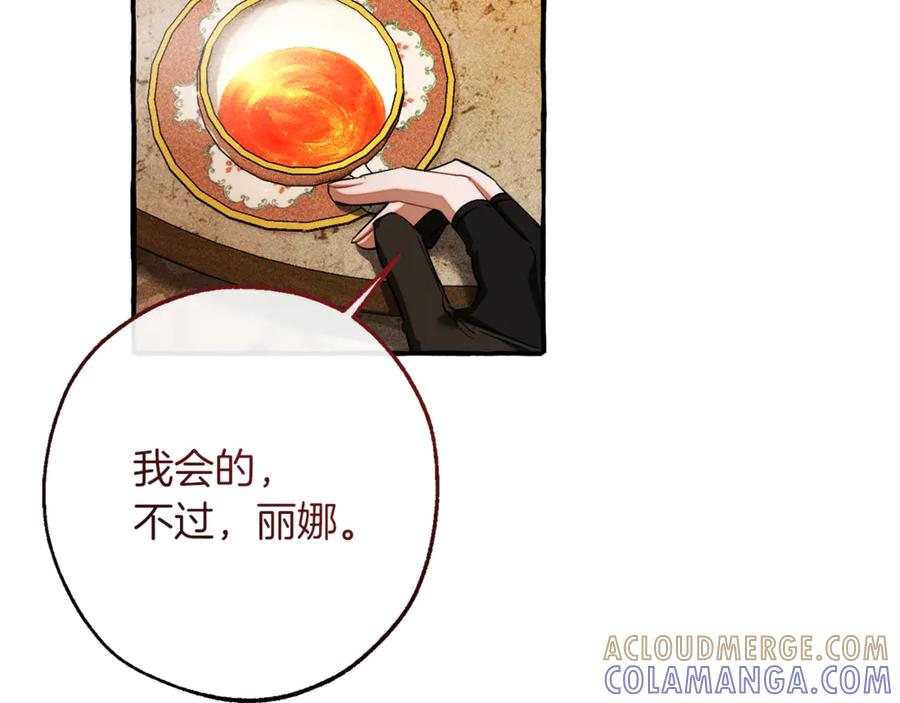 成为伯爵家的废物 第156话 那种世界 第185页