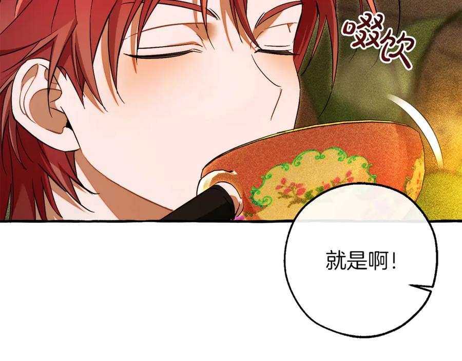成为伯爵家的废物 第156话 那种世界 第168页