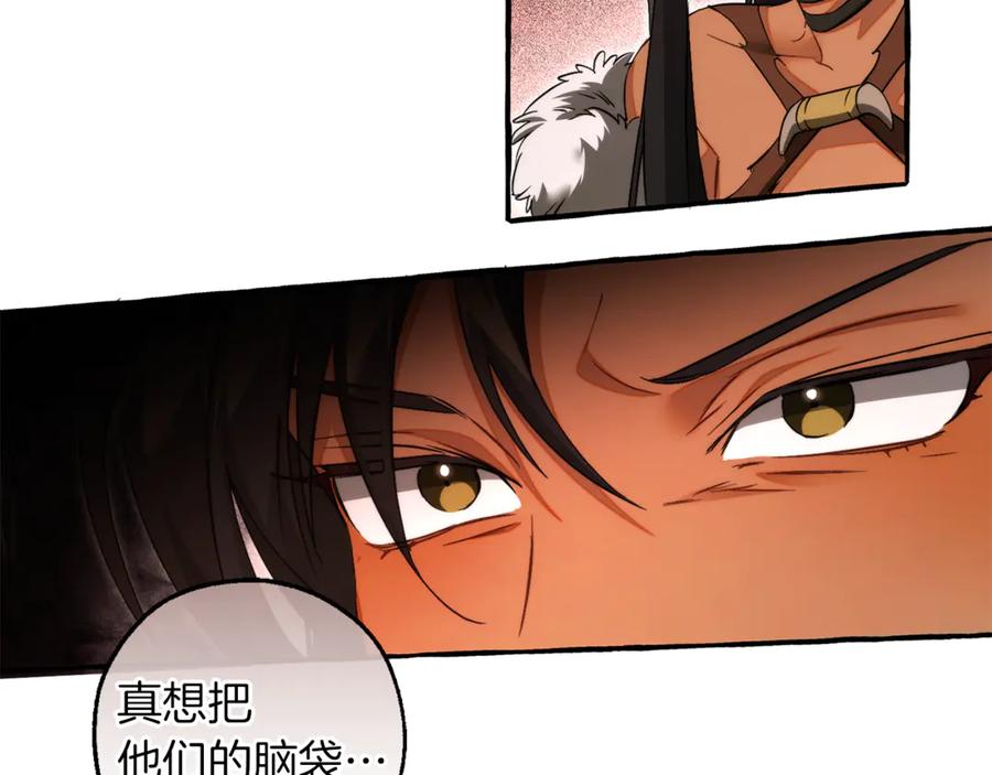 成为伯爵家的废物 第156话 那种世界 第180页