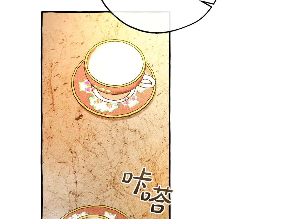 成为伯爵家的废物 第156话 那种世界 第184页