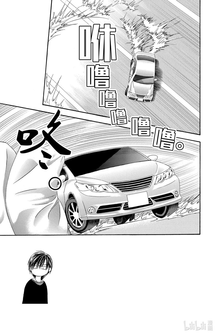 SKIP·BEAT！ (华丽的挑战) 164 VIOLENCE MISSION phase8 第10页
