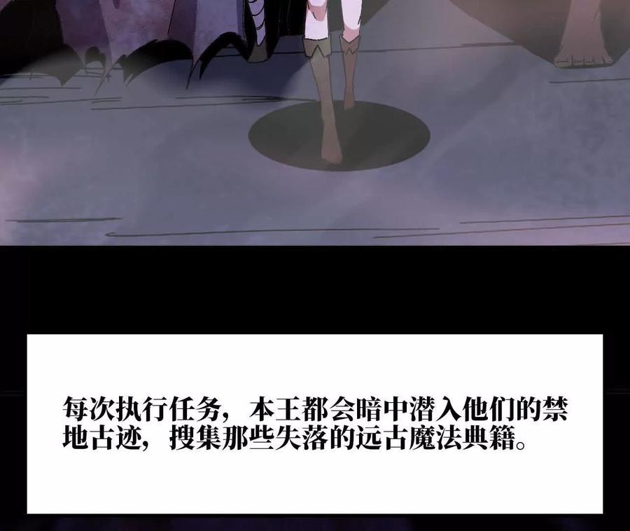 勇者X女魔王 165 过去 第67页