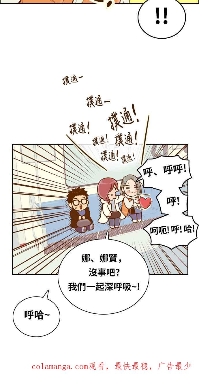 《我的保镳女友》[第166话] 决战之日 4 第45页