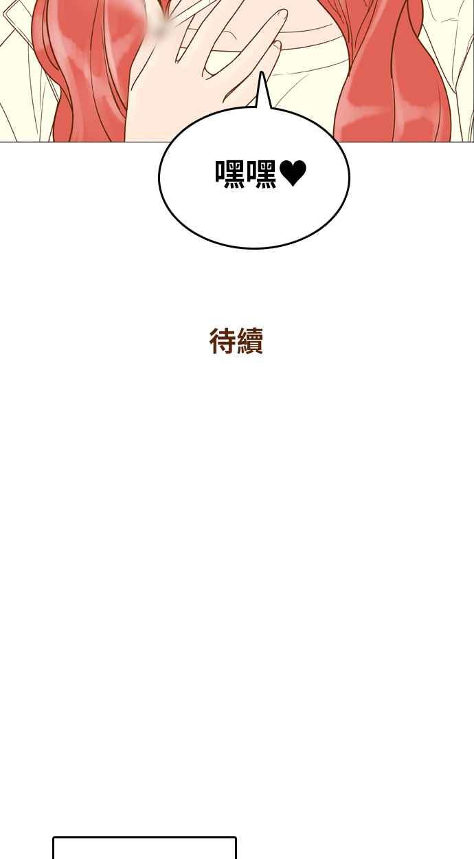 《我的保镳女友》[第166话] 决战之日 4 第42页