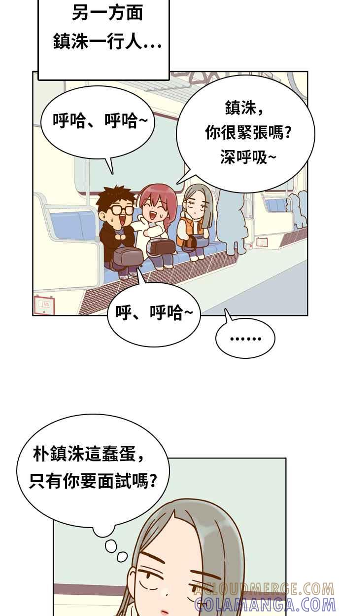 《我的保镳女友》[第166话] 决战之日 4 第43页