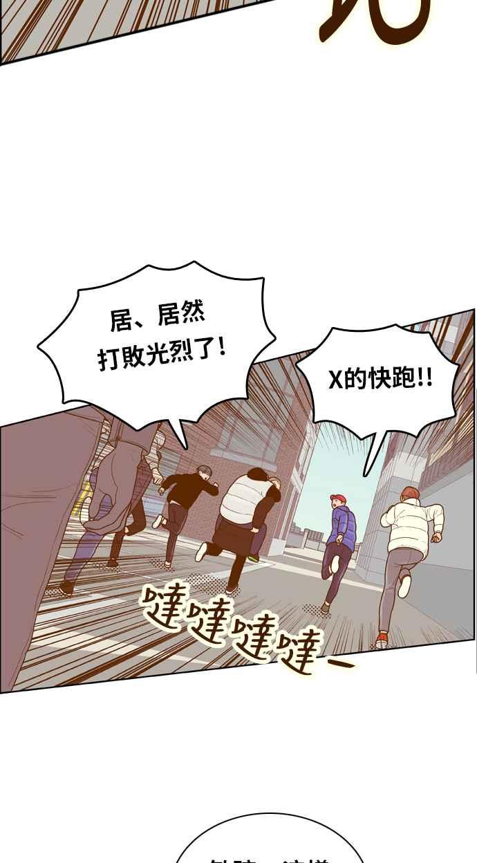 《我的保镳女友》[第166话] 决战之日 4 第38页