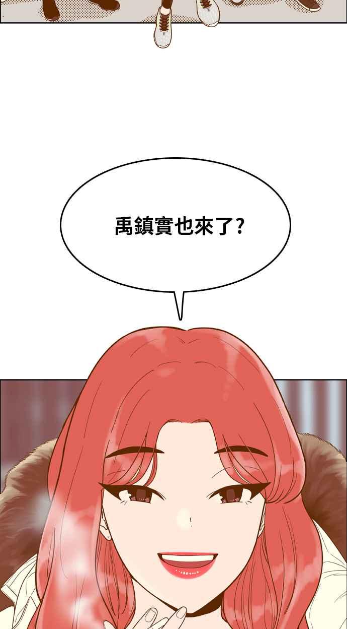 《我的保镳女友》[第166话] 决战之日 4 第41页