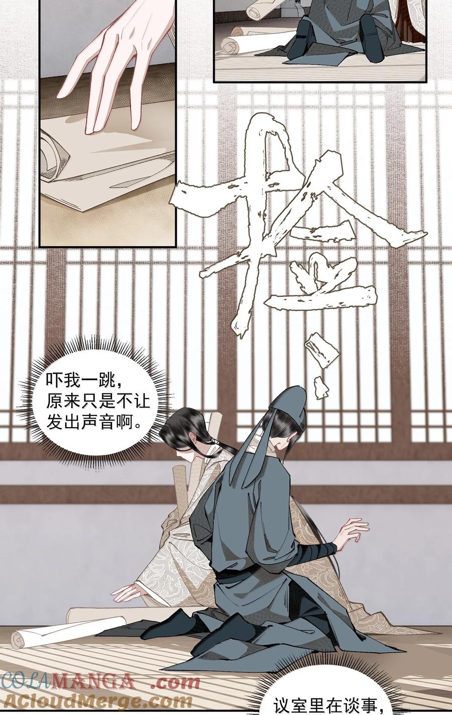 不小心救了江湖公敌 142 哥～ 第5页