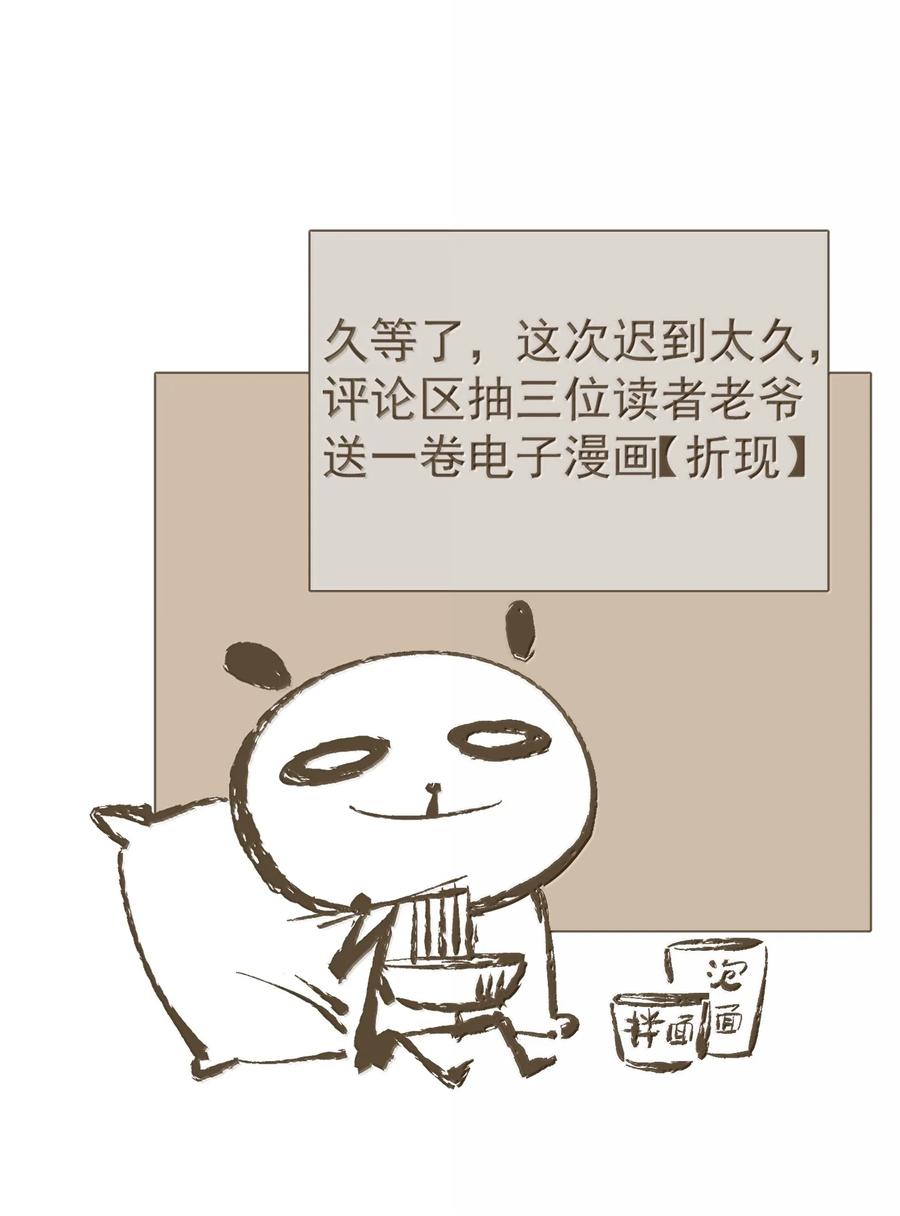 不小心救了江湖公敌 142 哥～ 第22页