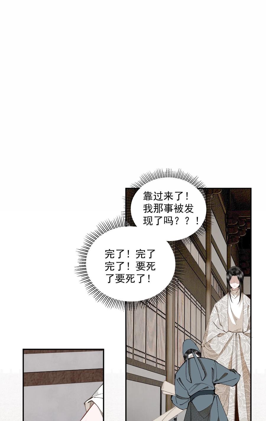不小心救了江湖公敌 142 哥～ 第4页
