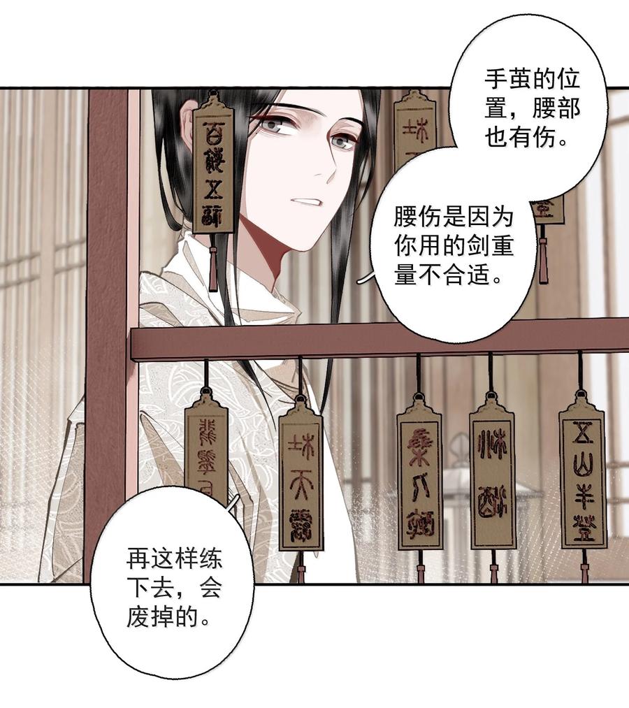 不小心救了江湖公敌 142 哥～ 第14页
