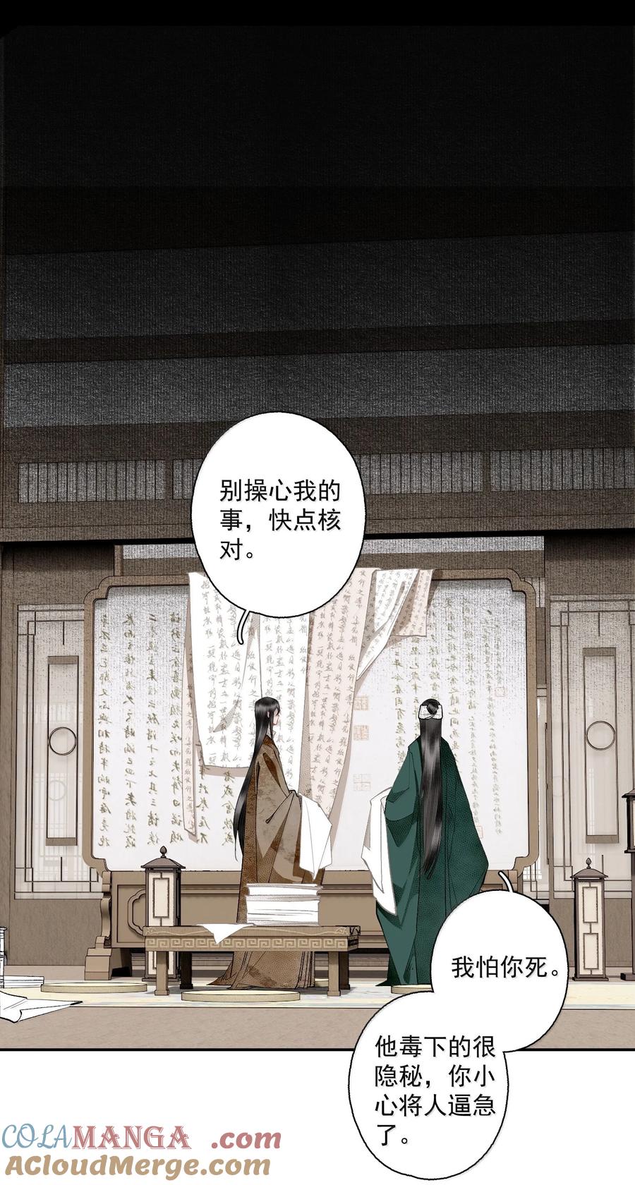 不小心救了江湖公敌 142 哥～ 第7页