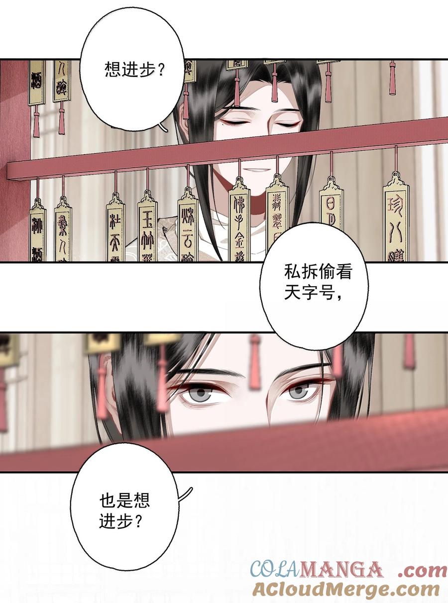 不小心救了江湖公敌 142 哥～ 第17页