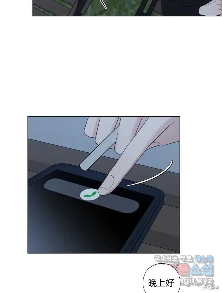 不可为之事 第16话 第69页