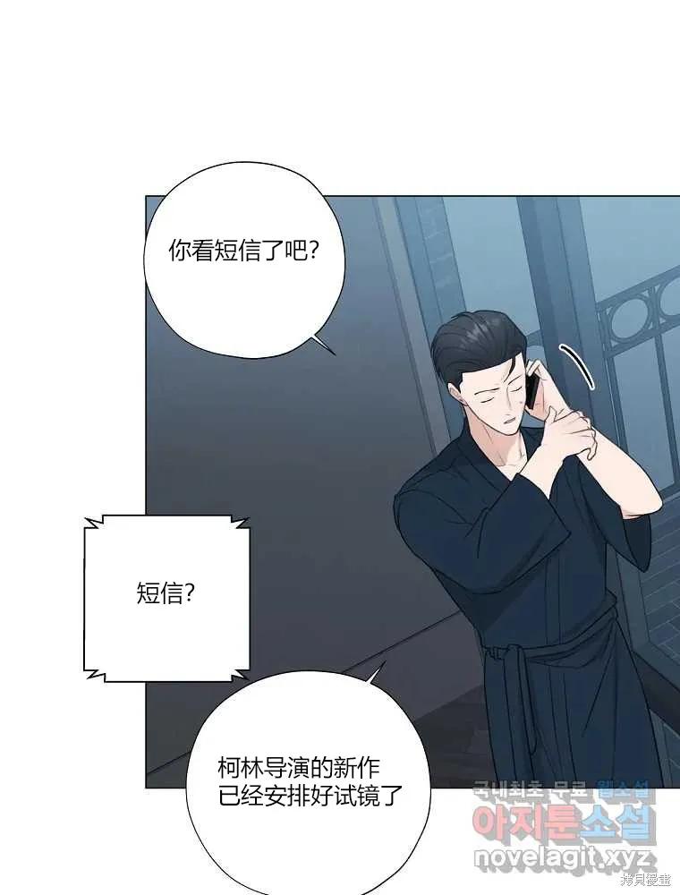 不可为之事 第16话 第77页