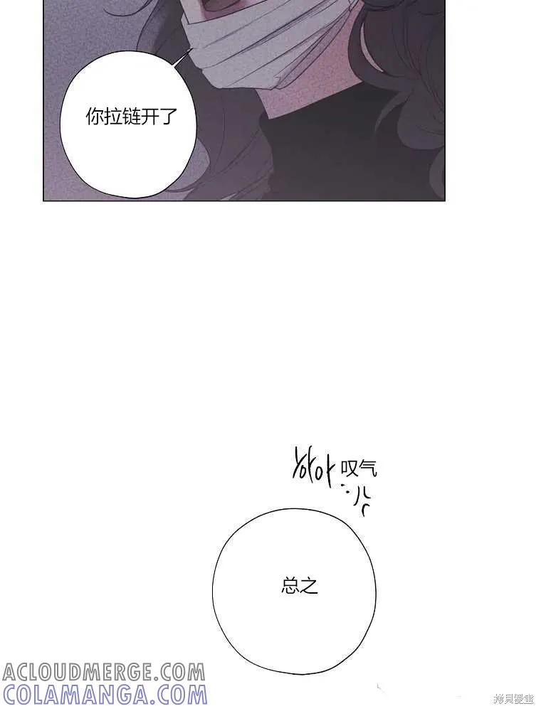 不可为之事 第16话 第76页