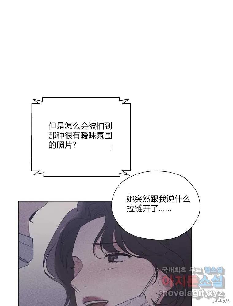 不可为之事 第16话 第75页