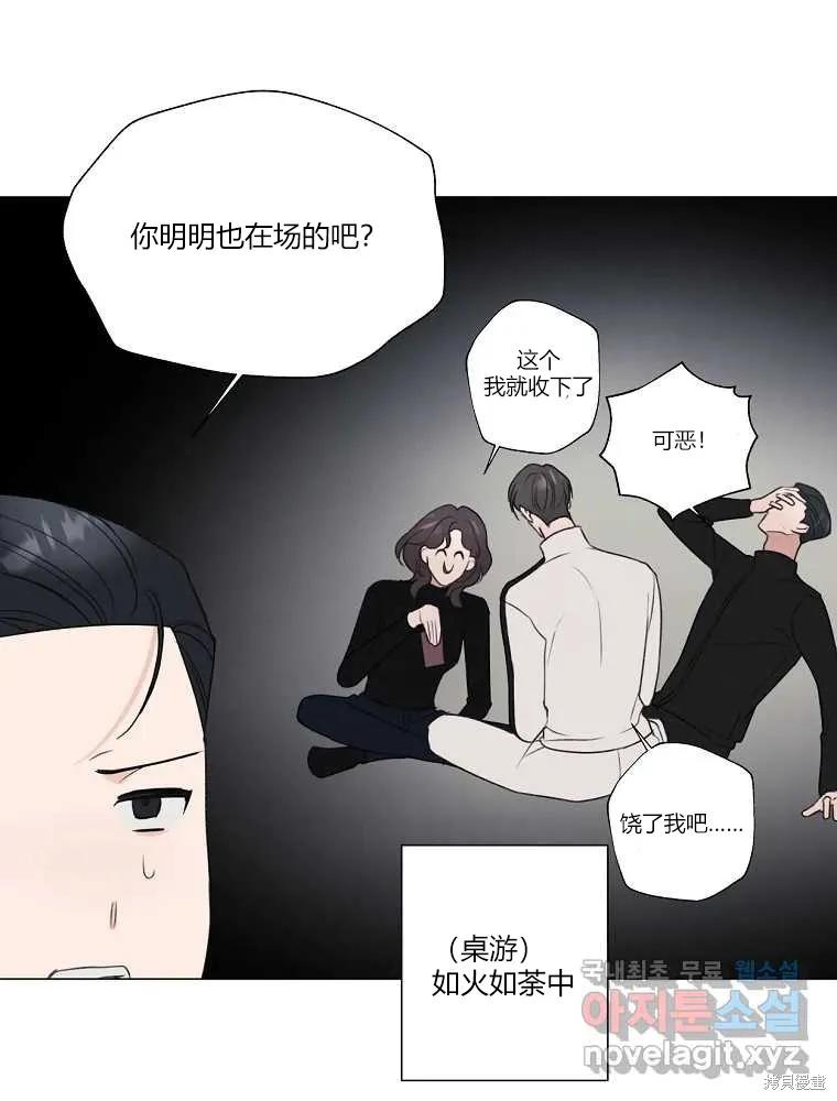 不可为之事 第16话 第74页
