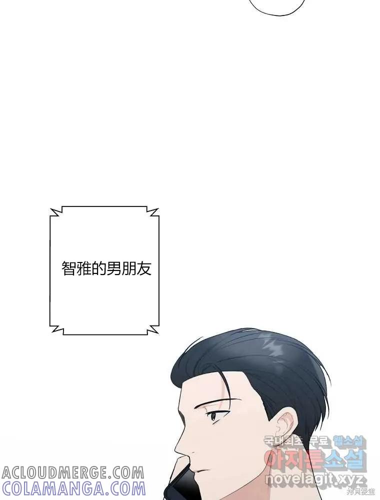 不可为之事 第16话 第70页