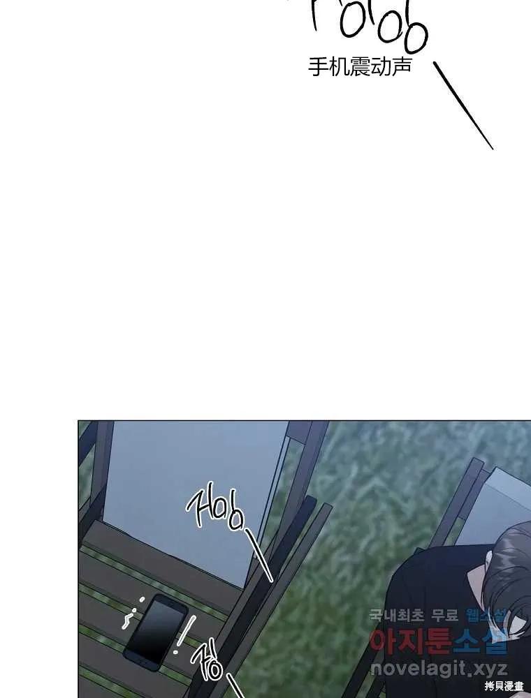 不可为之事 第16话 第68页