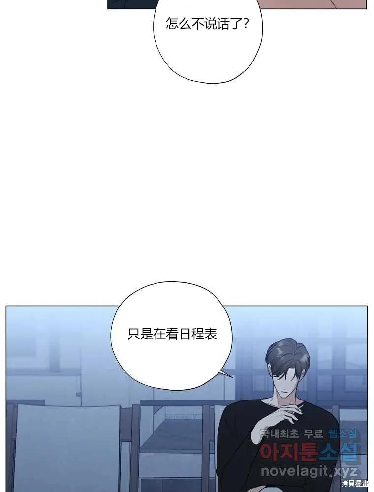 不可为之事 第16话 第80页