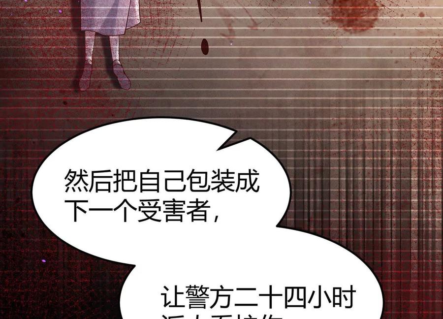 《少帅每天都在吃醋3：少帅是醋精》第17话 百密一疏 第140页