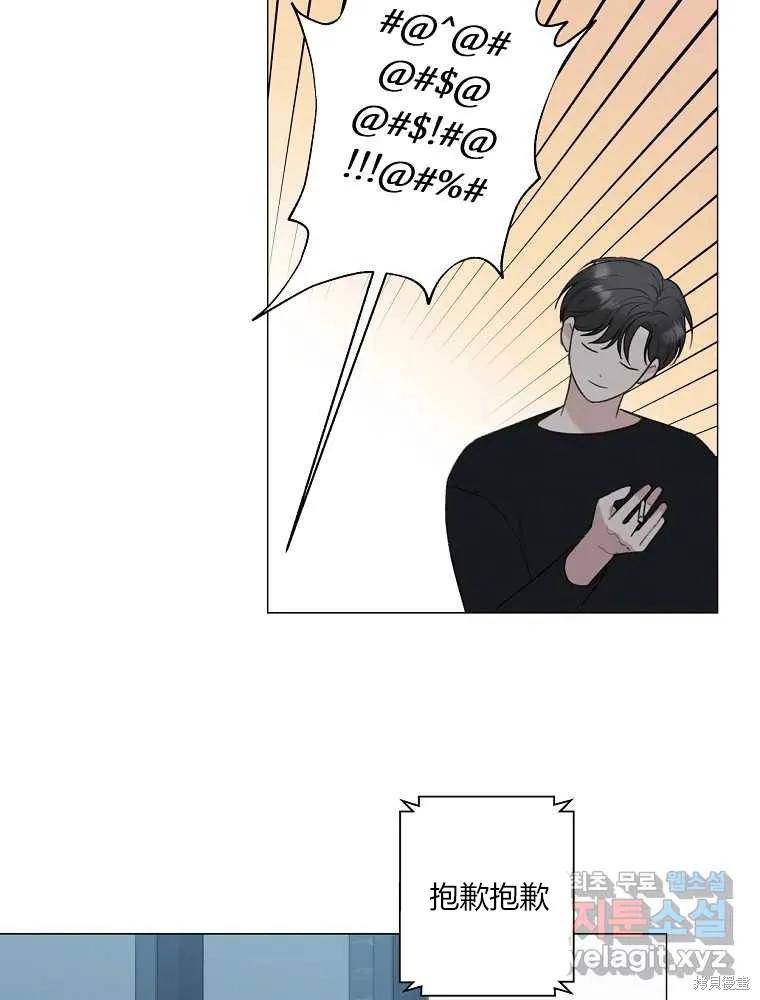 不可为之事 第16话 第72页