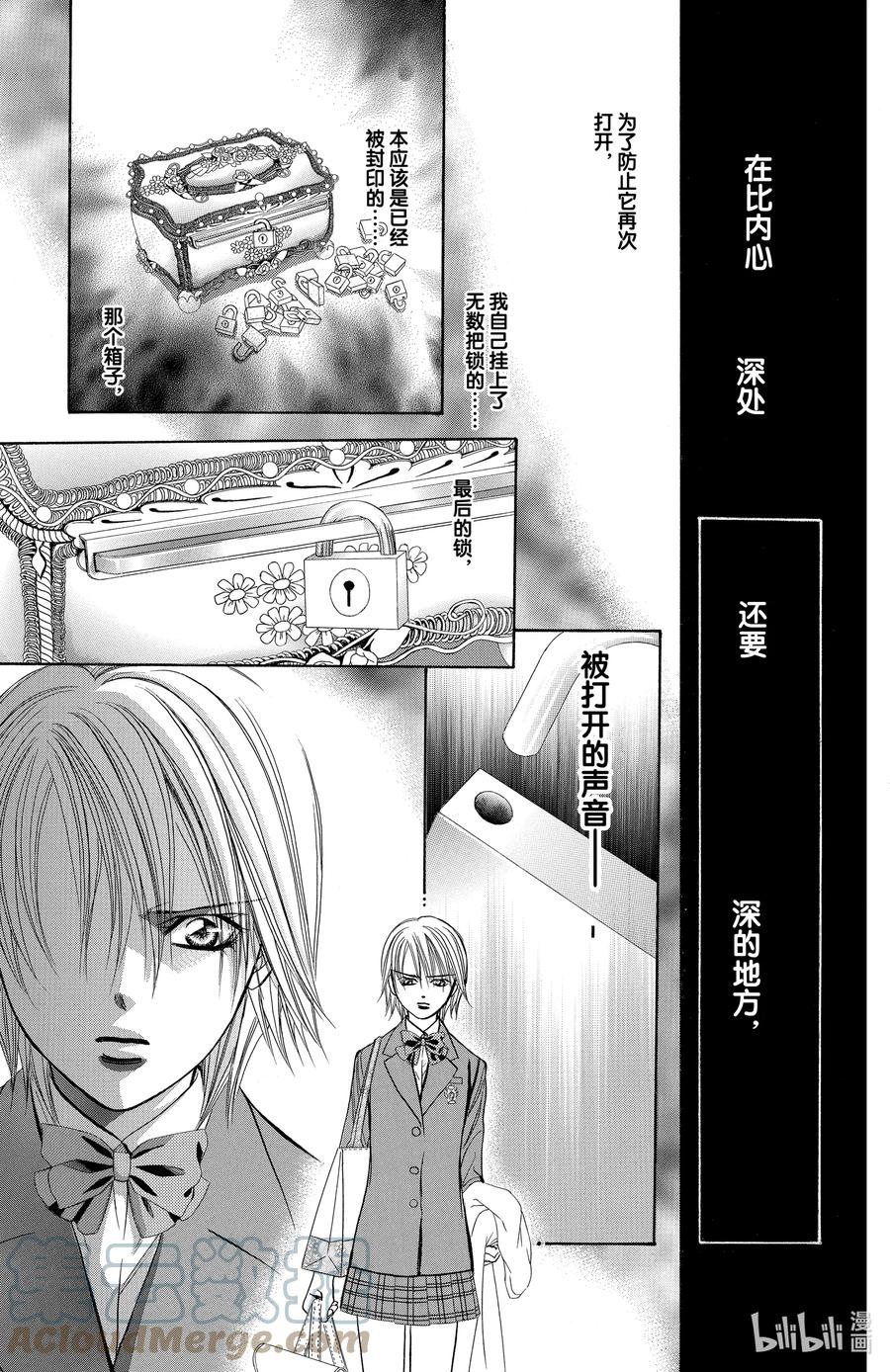 SKIP·BEAT！ (华丽的挑战) 170 VIOLENCE MISSION phase12 第29页