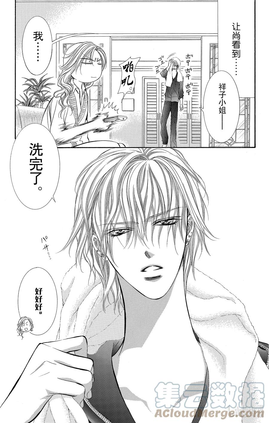 SKIP·BEAT！ (华丽的挑战) 173 WONDER EMOTION 第7页