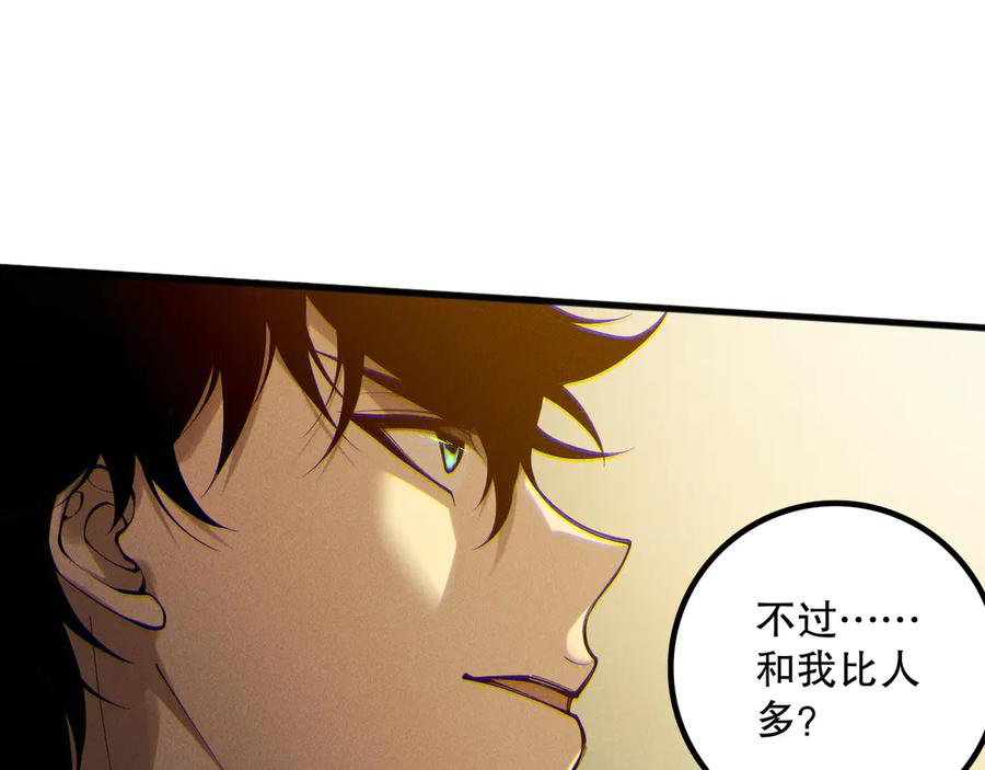 死灵法师！我即是天灾 第169话 亡灵军团VS神剑士 第134页