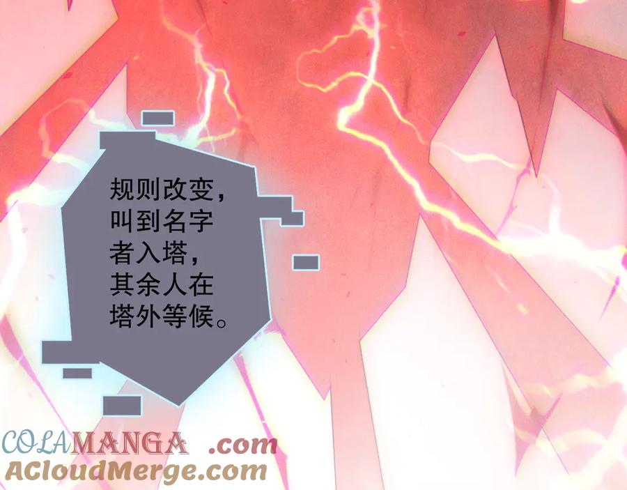 死灵法师！我即是天灾 第171话 神夏塔试炼 第77页