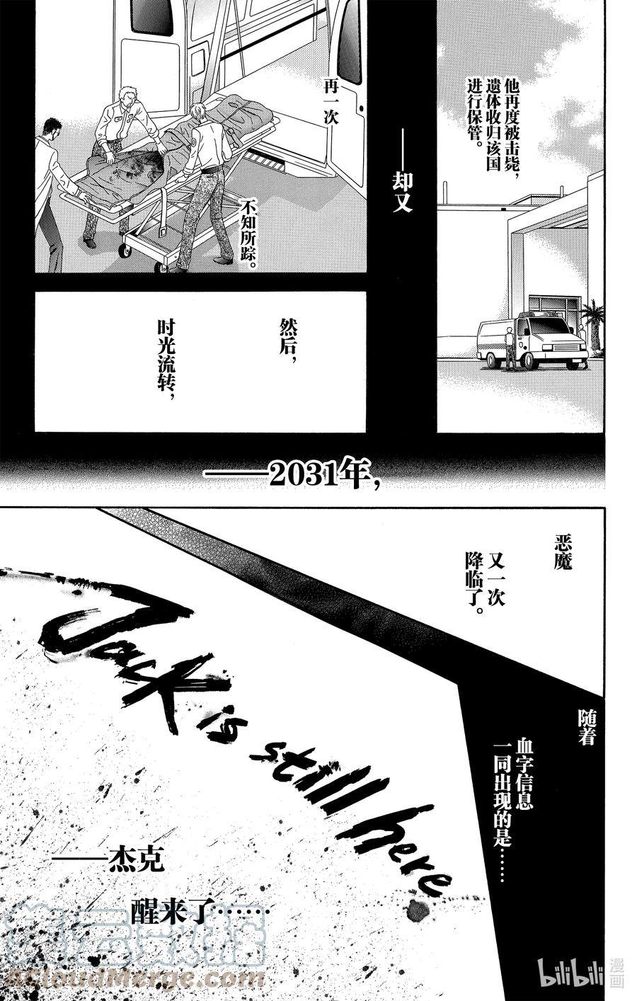 SKIP·BEAT！ (华丽的挑战) 175 HEEL CHIC 第5页