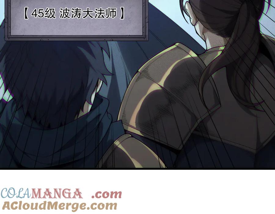 死灵法师！我即是天灾 第171话 神夏塔试炼 第81页