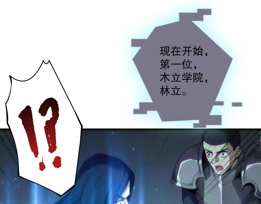 死灵法师！我即是天灾 第171话 神夏塔试炼 第79页