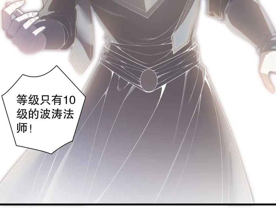 死灵法师！我即是天灾 第171话 神夏塔试炼 第94页