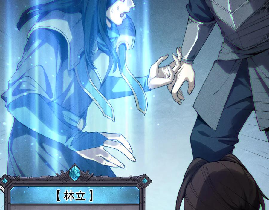 死灵法师！我即是天灾 第171话 神夏塔试炼 第80页