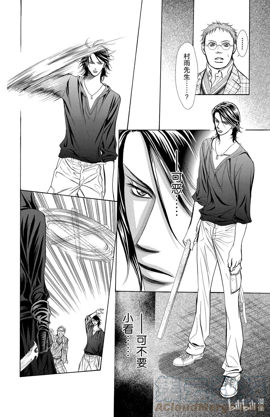 SKIP·BEAT！ (华丽的挑战) 178 黑色气息 第25页