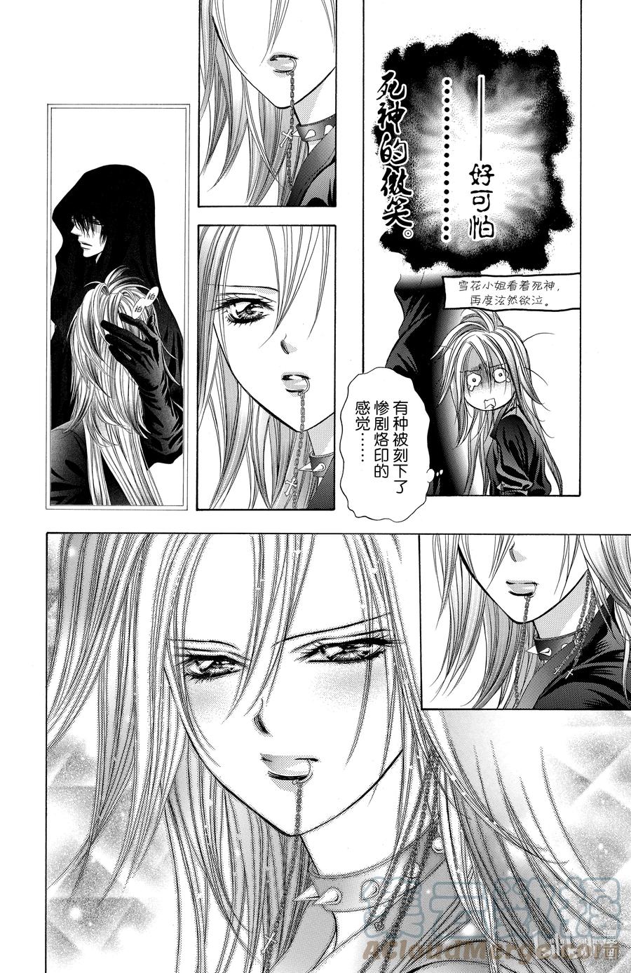 SKIP·BEAT！ (华丽的挑战) 178 黑色气息 第19页