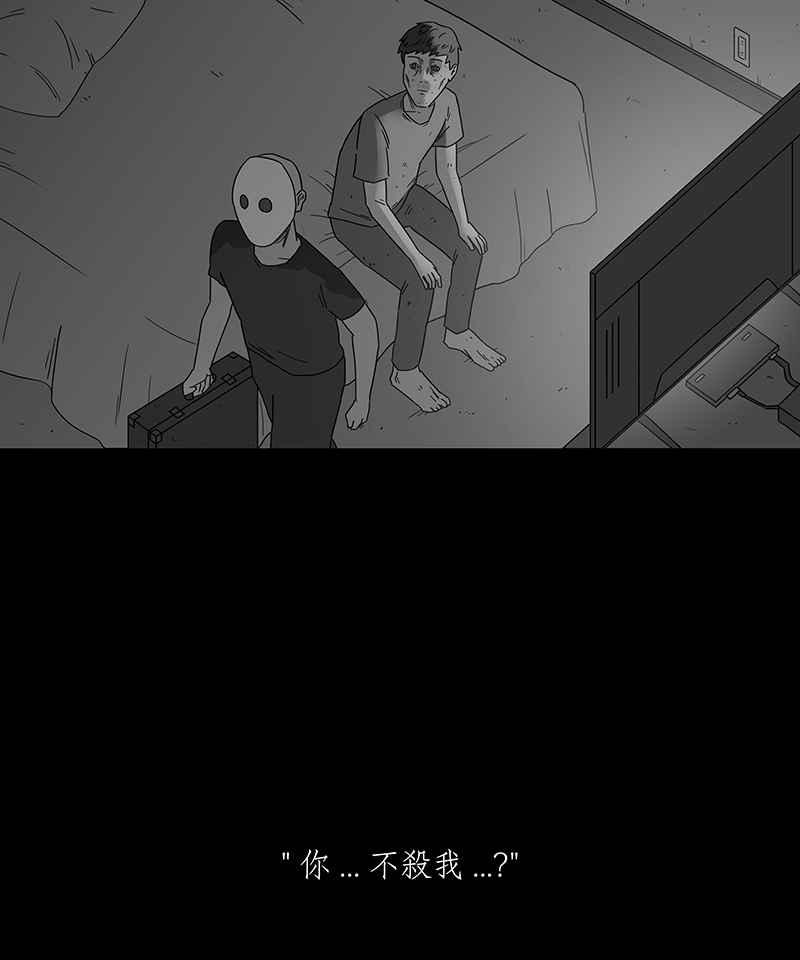 黑盒子 [第179话] 末路孤雏(5) 第39页
