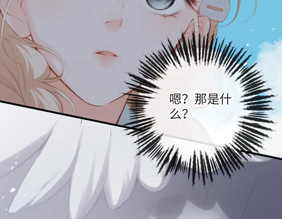 《溯洄春时》第17话 遗迹 第71页