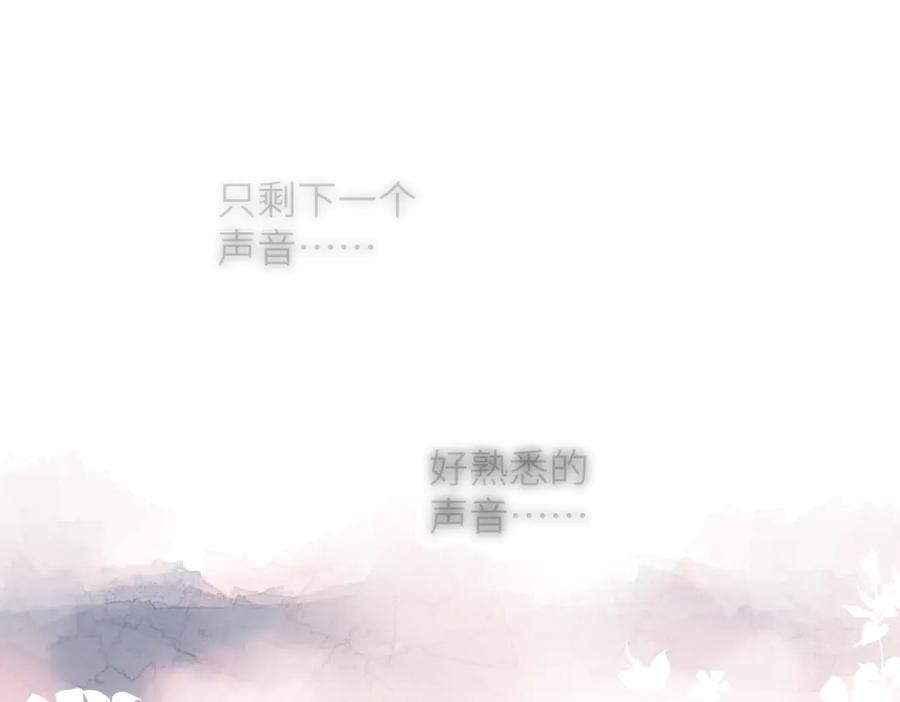 《溯洄春时》第17话 遗迹 第60页