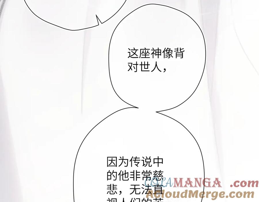 《溯洄春时》第17话 遗迹 第55页