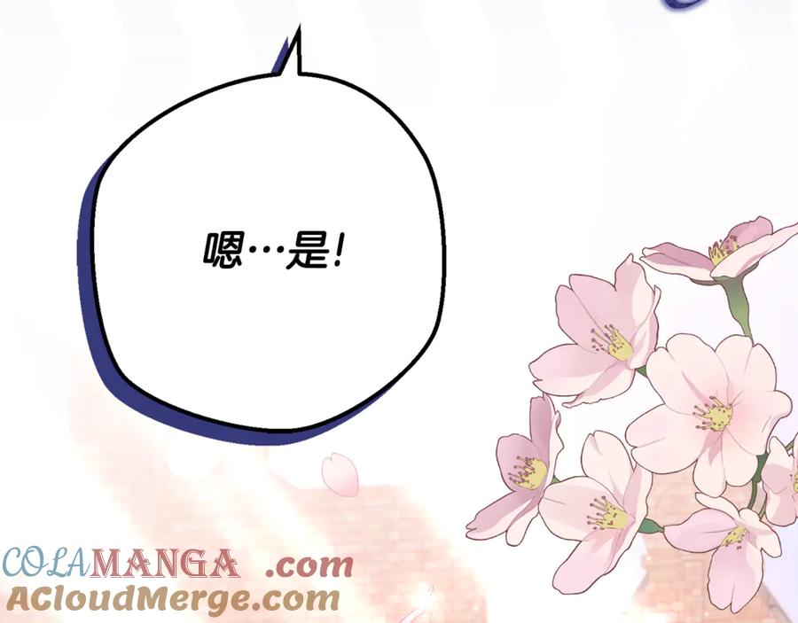《刻薄公爵家的合约女儿》第18话 掉水里先救谁？ 第37页