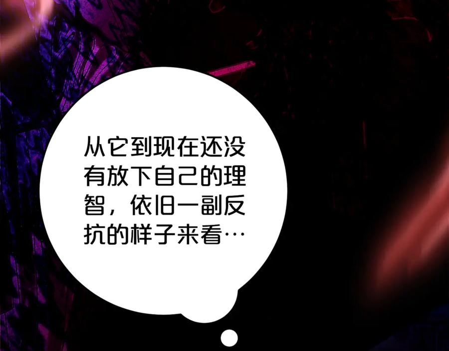 《刻薄公爵家的合约女儿》第18话 掉水里先救谁？ 第22页