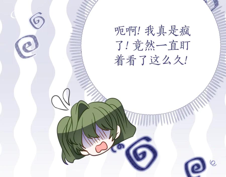《刻薄公爵家的合约女儿》第18话 掉水里先救谁？ 第36页