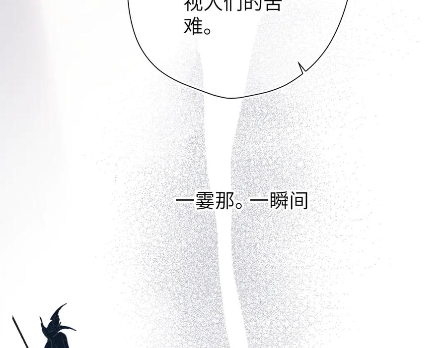 《溯洄春时》第17话 遗迹 第56页