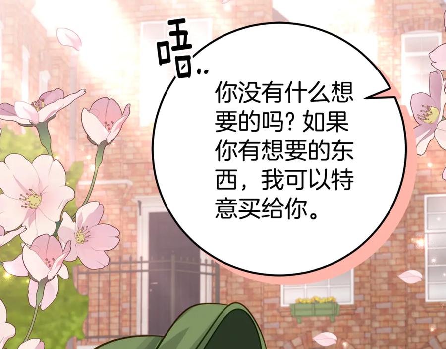 《刻薄公爵家的合约女儿》第18话 掉水里先救谁？ 第38页