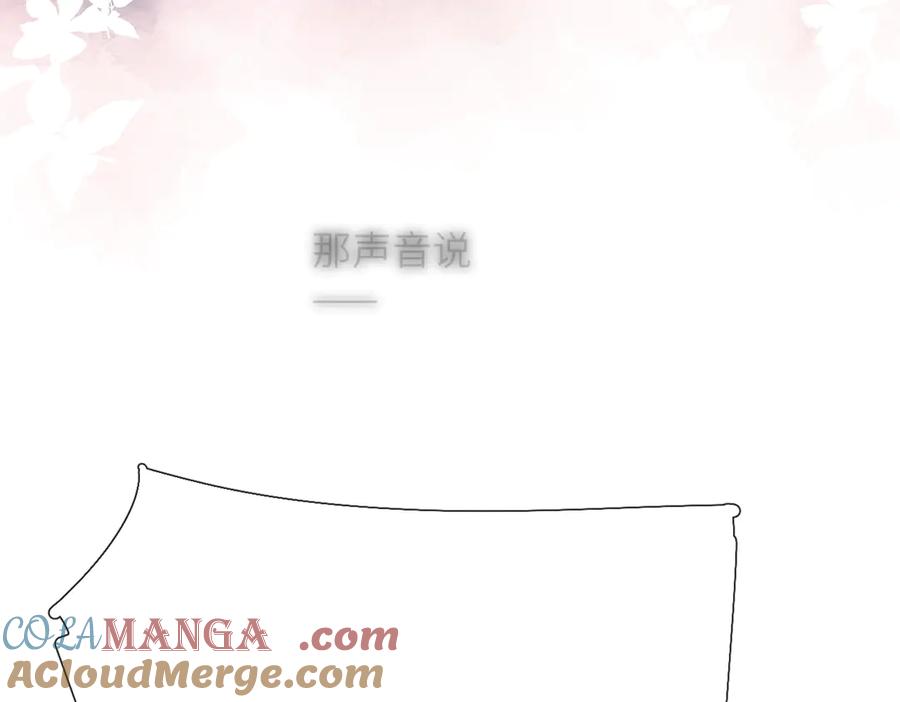 《溯洄春时》第17话 遗迹 第61页