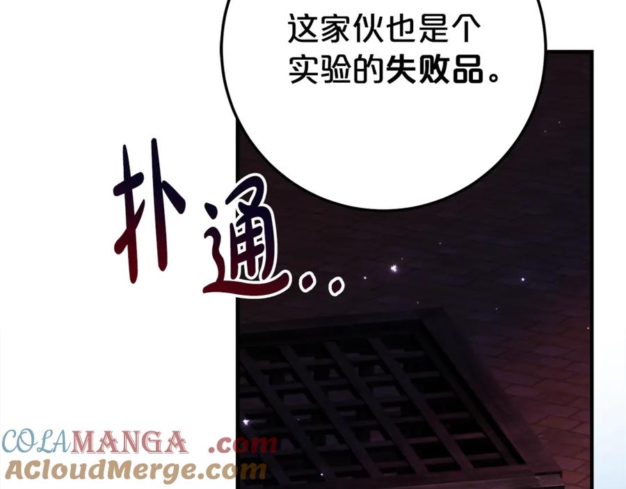 《刻薄公爵家的合约女儿》第18话 掉水里先救谁？ 第25页